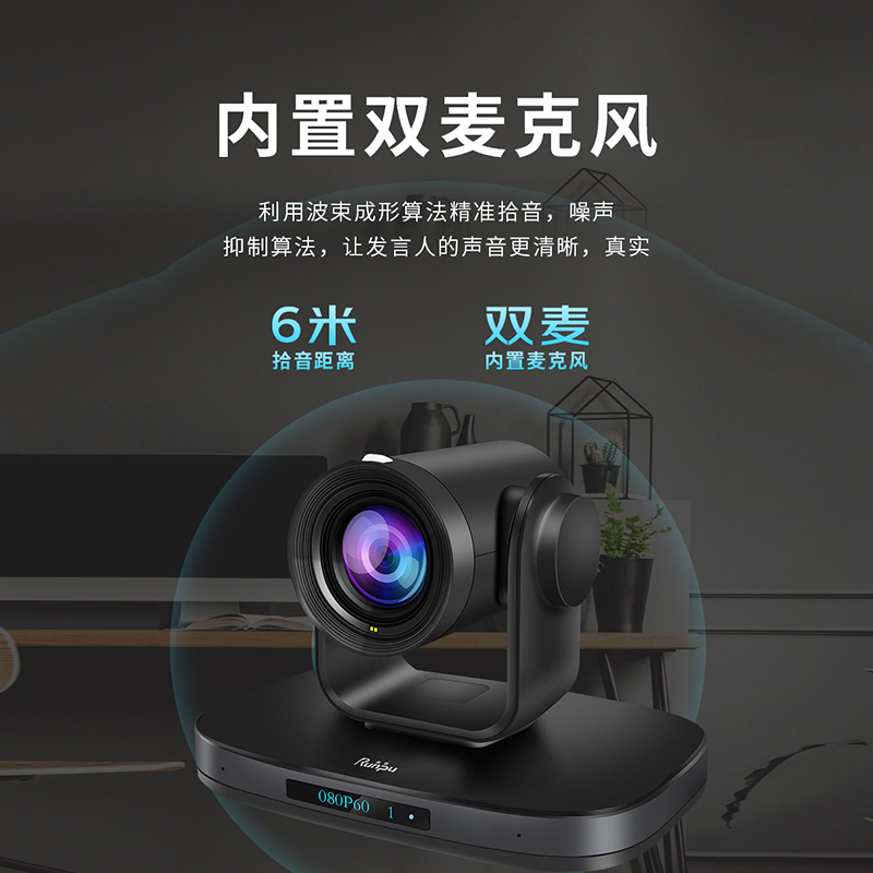 润普Runpu RP-HD962A视频会议摄像头AI人形追踪 云台 20倍变焦4K/P60带IP显示直播录播摄像机