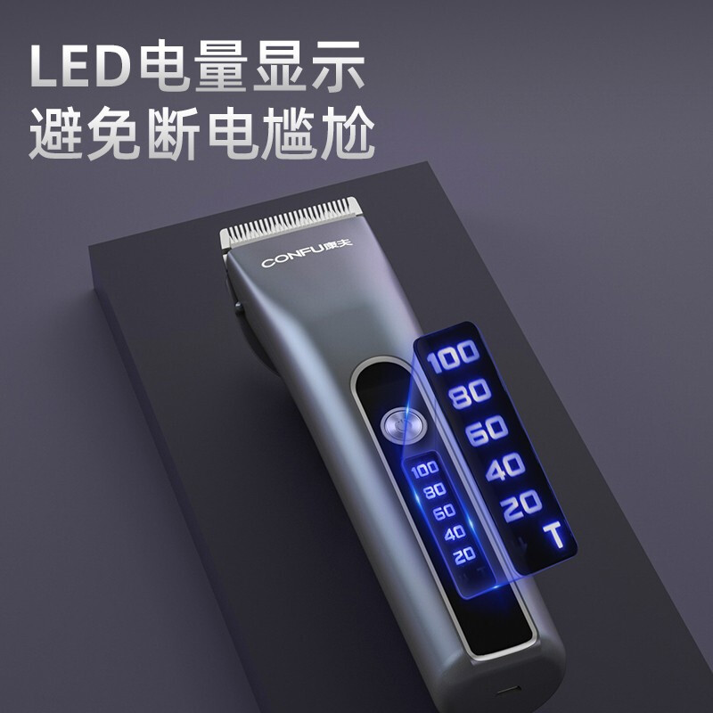 康夫(CONFU)电推子剃头理发器电动理发推子专业理发工具全套数显成人电推剪家用儿童理发剪刀KF-T124高清大图