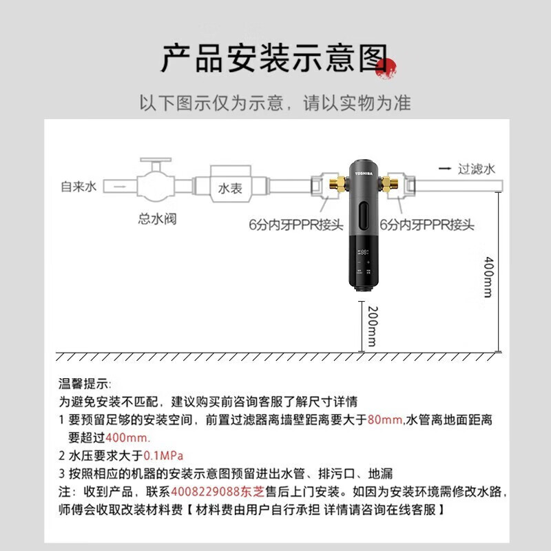 东芝(TOSHIBA) 家用前置过滤器 全屋自来水40微米双涡轮反冲洗 实测6T/h大通量 TQ40-02高清大图
