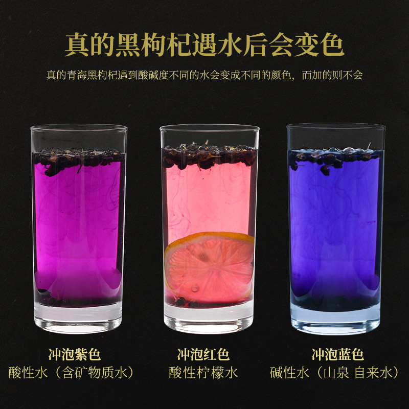 再春堂 黑枸杞子 250g/瓶青海柴达木青海 正宗黑枸杞 富含花青素