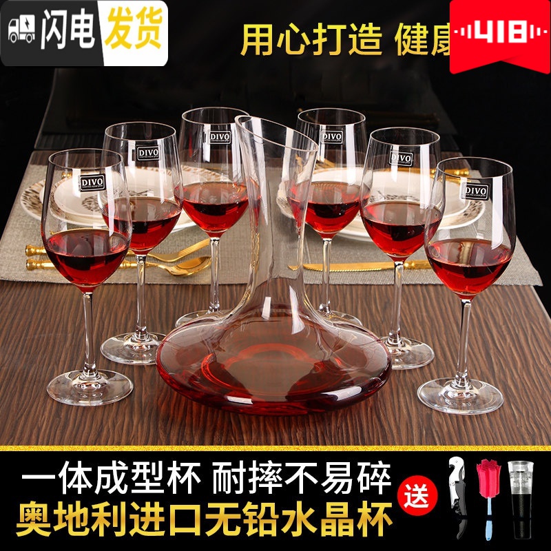 三维工匠奥地利水晶高脚红酒杯套装北欧家用大号勃艮第欧式礼盒装 波尔多448/6只+斜口醒酒器+杯架高清大图