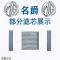 名爵6空气滤芯ZS名爵3SW空调滤清器MG5 eHS 7 GS锐腾GT锐行机油格 空调滤芯[4S直供] 名爵GT锐行[1