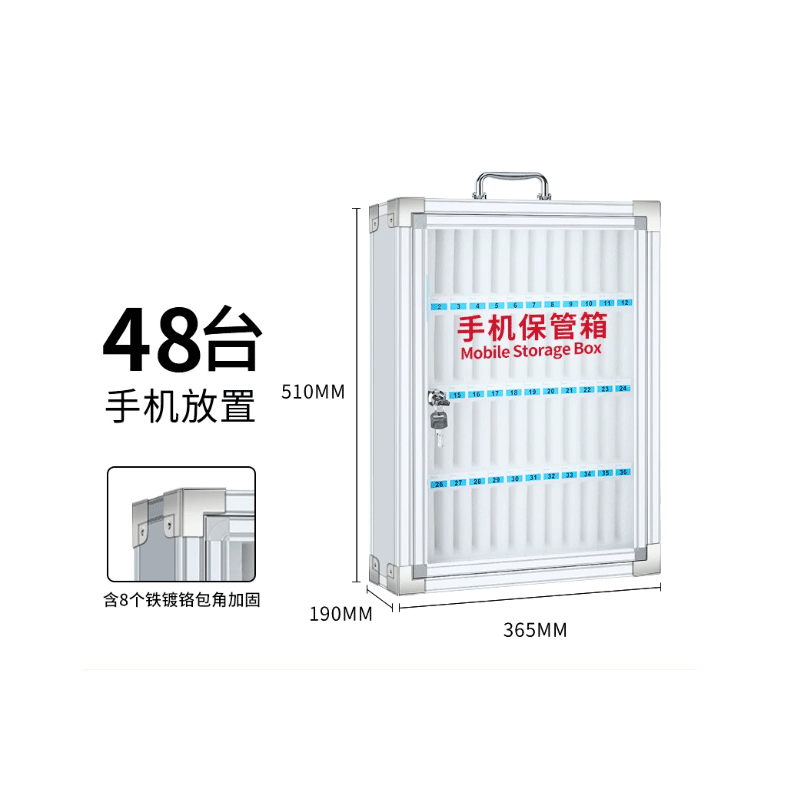 伽隽 手机保管箱 48位 台高清大图