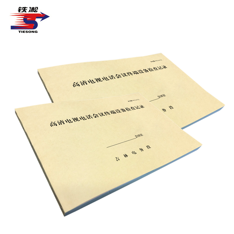 铁凇 高清电视电话会议终端设备检查记录 297*210mm 册高清大图