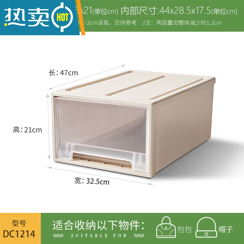 敬平天马同款衣柜收纳盒抽屉式收纳箱家用衣服整理箱柜子塑料储物柜子收纳柜 1214深47_宽32.5_高21CM