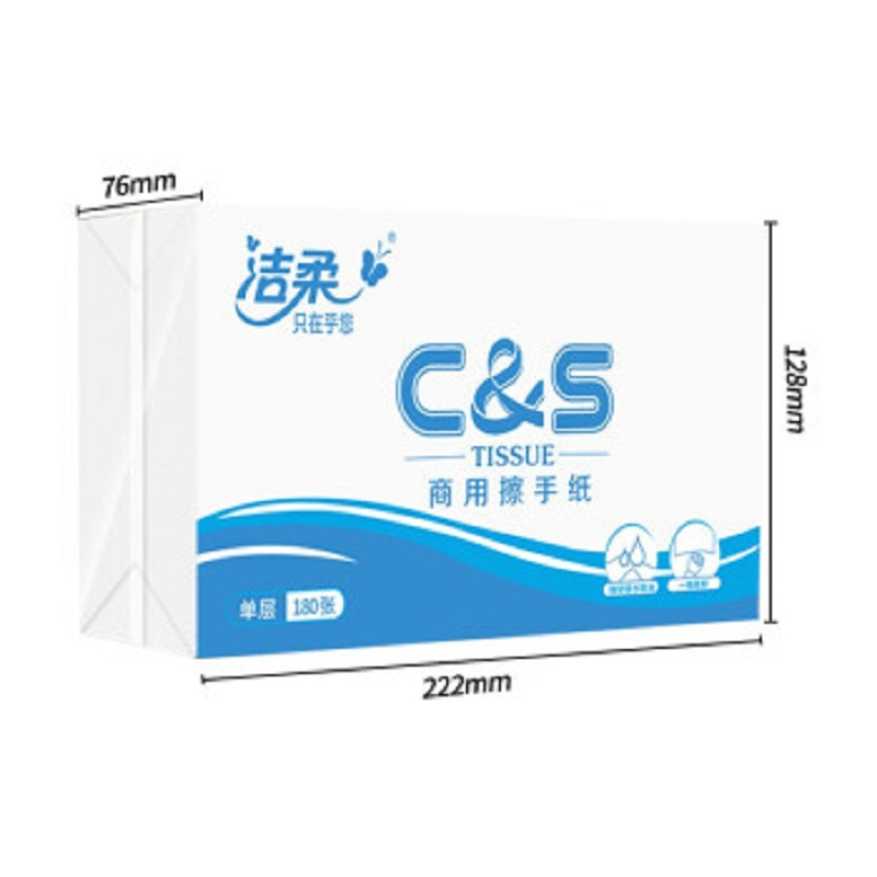 自营 洁柔擦手纸