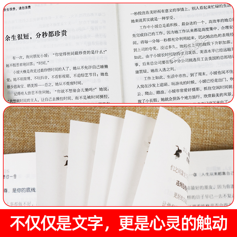 [全6册]青少年成长励志书③辑 [正版]全10册青少年励志书适合初中生看的课外书 你不努力谁也给不了你想要的生活你若不勇高清大图