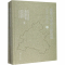 醉染图书黄淮七省考古新发现:2011-2017(全2册)9787534799815