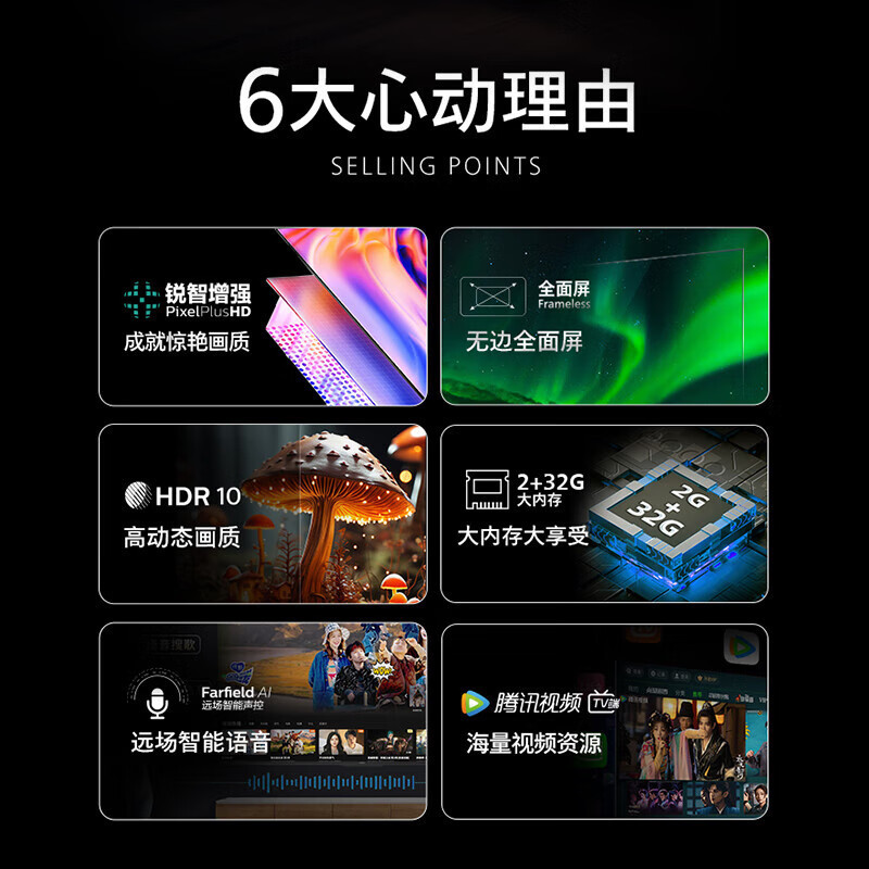 飞利浦电视 50PUF7160/T3 50英寸4K超高清智慧全面屏2+32G HDR 客厅远场语音智能液晶平板电视高清大图
