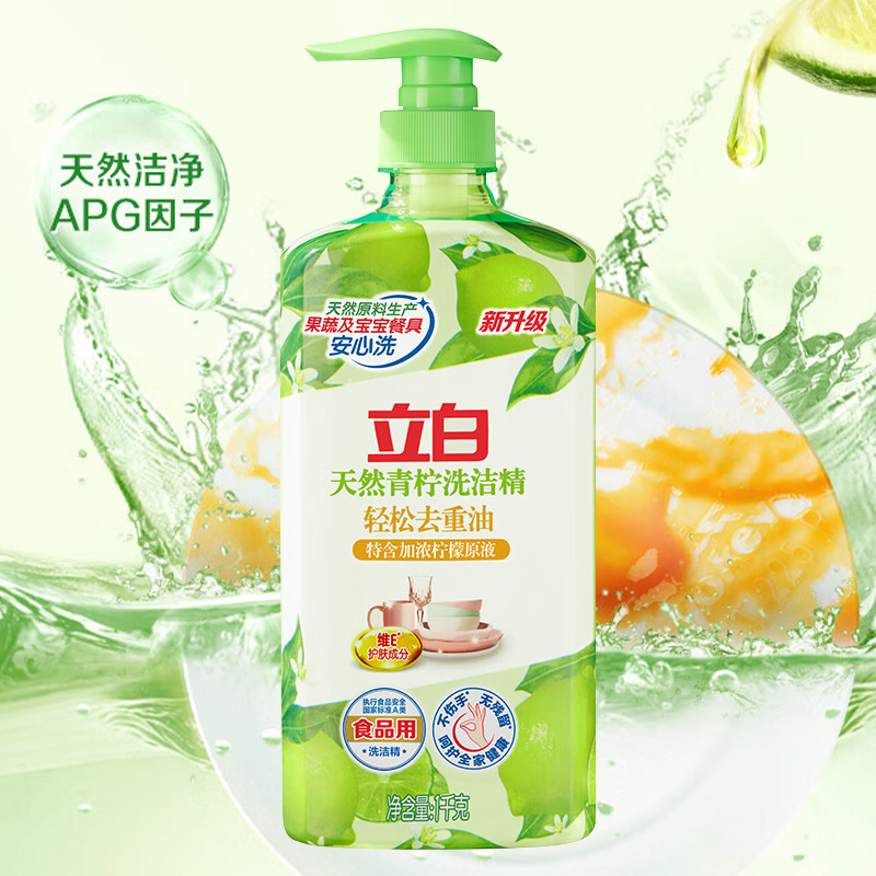 立白洗洁精1kg快速去污强效去油抑菌清洁trqn1kg-1高清大图