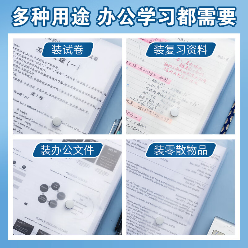 晨光创意桌面收纳神器多用途文件整理架办公用品文具高效实用设计精美高清大图