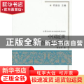 中国近世农村经济制度史论
