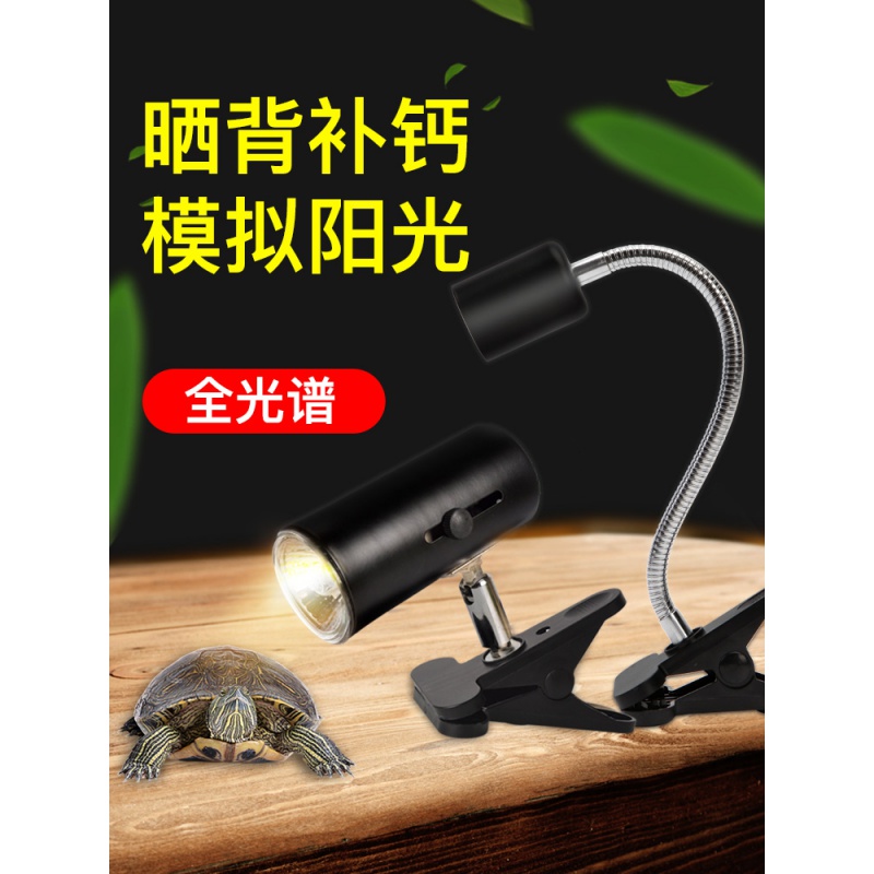 乌龟晒背灯加热保温灯uva+uvb太阳灯爬宠加热龟缸灯保温补钙高清大图