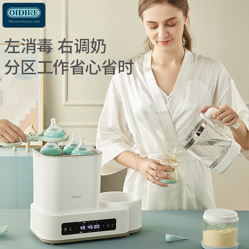 OIDIRE恒温水壶婴儿奶瓶消毒器带烘干九合一恒温调奶器温奶器暖奶消毒器 1C杀菌款(暖奶/消毒/烘干)高清大图