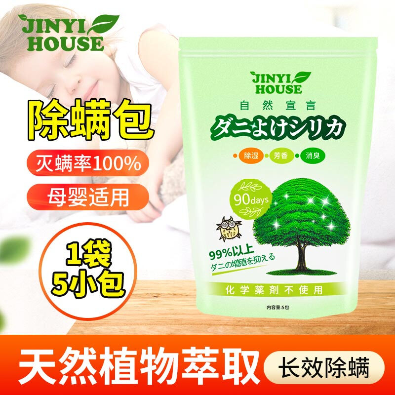 锦怡除螨包高清大图