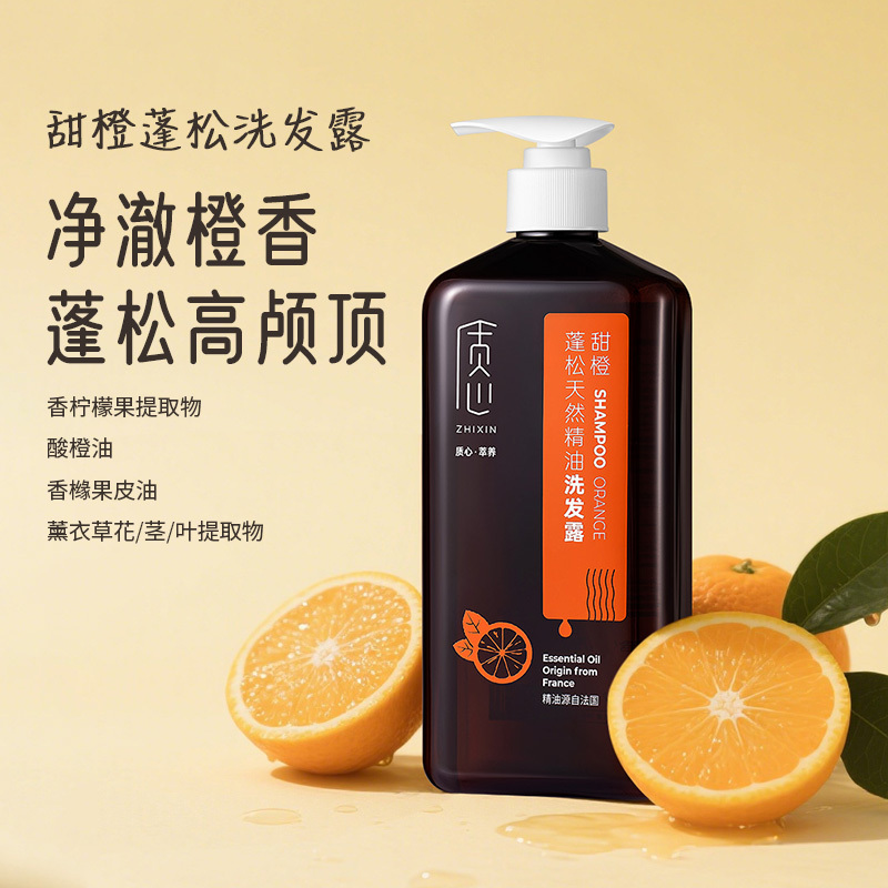 质心萃养雪松依兰柔顺甜橙蓬松清爽天然精油洗发露475ml[3619 质心 ]