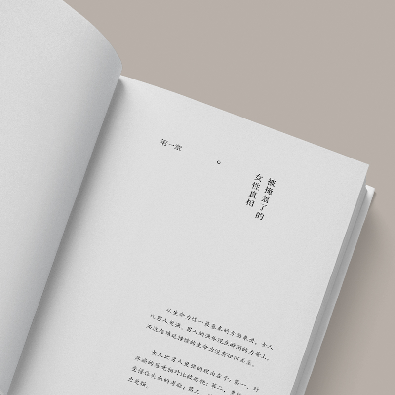 [正版]渡边淳一全3册 钝感力+男人这东西+女人这东西 情绪情感钝感力社会学成长励志小说 人生恋爱婚姻人际沟通职场关系高清大图