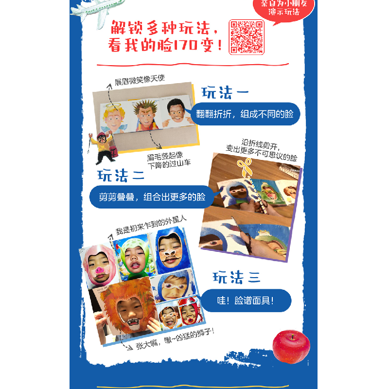 正版 变脸体操 (日) 铃木典丈 著 北京科学技术出版社 9787571418高清大图