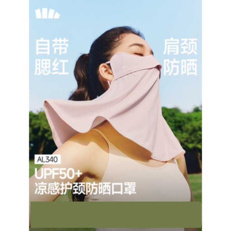 蕉下凉感护颈防晒口罩AL340-高山灰-F(均码)高清大图