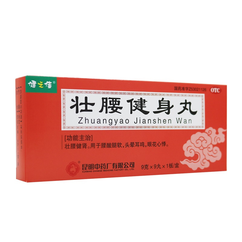 健之佳 壮腰健身丸 9克*9丸*1板/盒 壮腰健肾 用于腰酸腿软 头晕耳鸣 眼花心悸