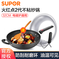 苏泊尔(SUPOR)火红点火红点少油烟不粘健康32cm火红点2代不粘炒锅EC32RP03