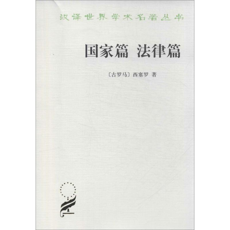 醉染图书篇 法律篇9787100034425