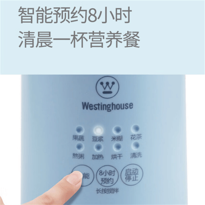 西屋(WESTINGHOUSE)破壁机WFB-MN01E蓝色豆浆机搅拌机图片