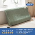谷蝶乳胶枕套一对装全棉乳胶枕头专用枕套60x40纯棉50x30儿童枕芯套 40cmX60cm 【墨子绿】单只装
