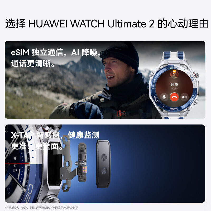 HUAWEIWATCH Ultimate 2 非凡探索 雪域白 专业滑雪模式 海豚声呐通信北斗卫星语音消息华为智能手表女士高清大图