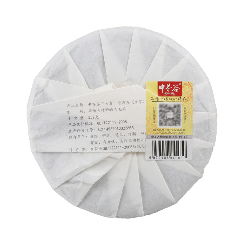 中茶谷(ZHONGCHAGU)初春普洱茶生茶357克