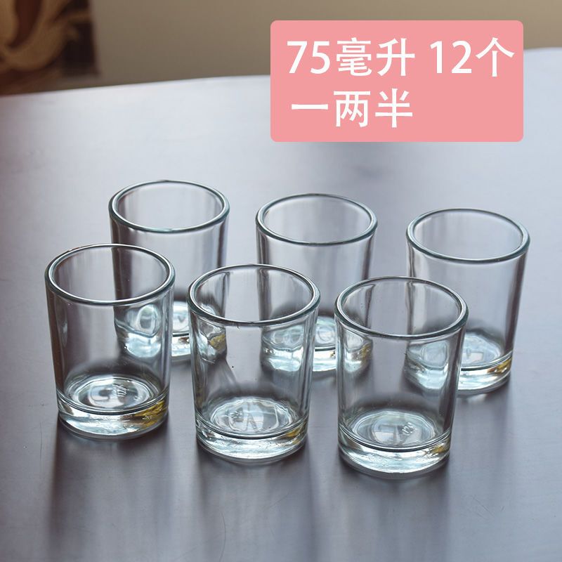 酒杯钢化酒杯啤酒杯一口杯家用耐热茶水杯6个 12个装 75毫升(一两半)