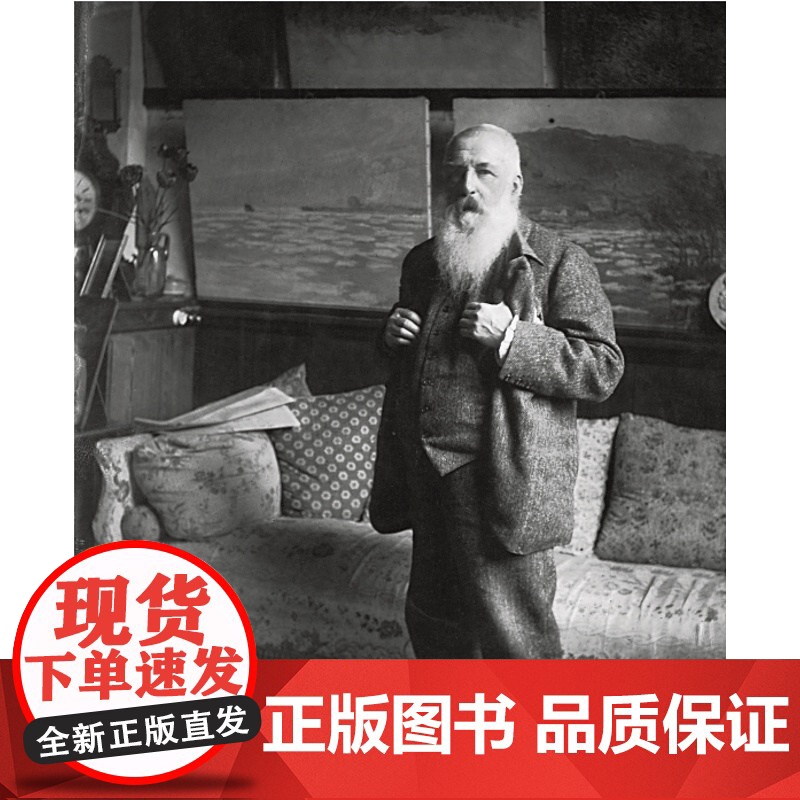正版新书莫奈在吉维尼中餐厅同款卡罗琳·霍姆斯艺术人文园艺摄影艺术文艺青年印象派通俗读物莫奈吉维尼园艺睡莲莫奈艺术高清大图