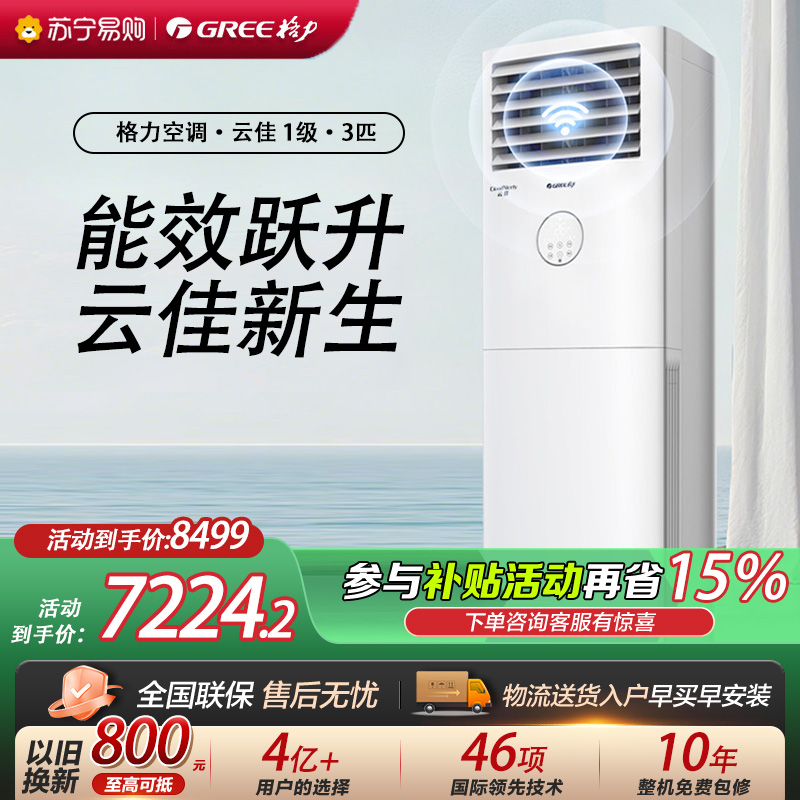 格力空调KFR-72LW/NhGh1BG