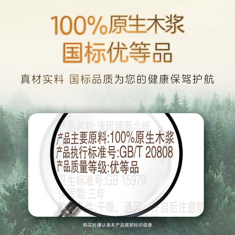 清风棉柔系列立体压花抽纸4层80抽30包餐巾纸面巾纸高清大图