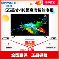 Skyworth/创维55F5 55英寸4K超高清HDR超高配置人工智能互联网电视机