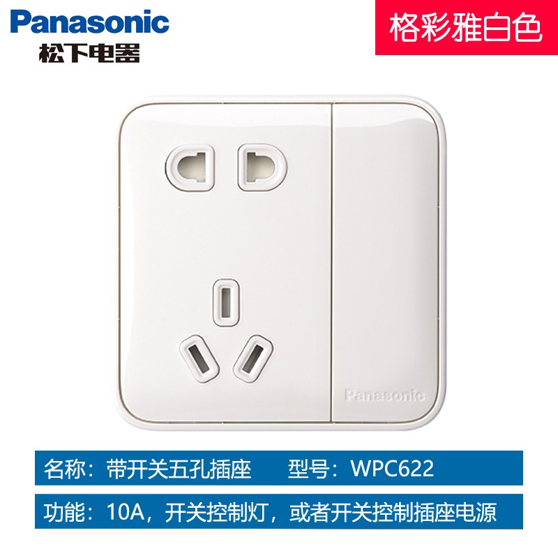 Panasonic松下开关插座面板一开单控大面板格彩系列五孔插座16A双USB插座一开双控高清大图