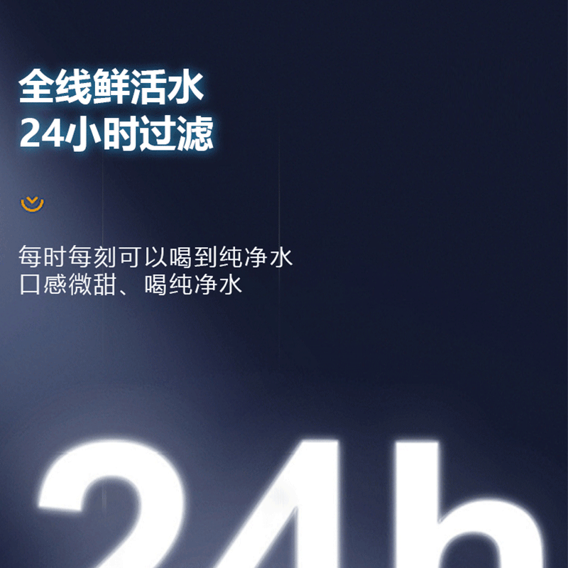 苏宁宜品净水机MOD-S1000pro高清大图