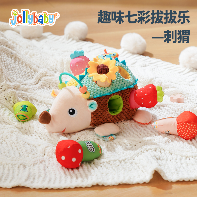 jollybaby动物拔拔乐玩具宝宝益智早教过家家毛绒公仔可啃咬1663 趣味七彩拔拔乐一刺猬