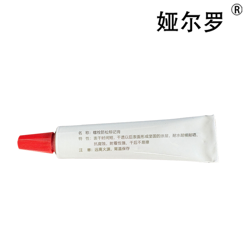 娅尔罗 螺栓防松标记膏 YEL-40l 红色 20ml/支高清大图