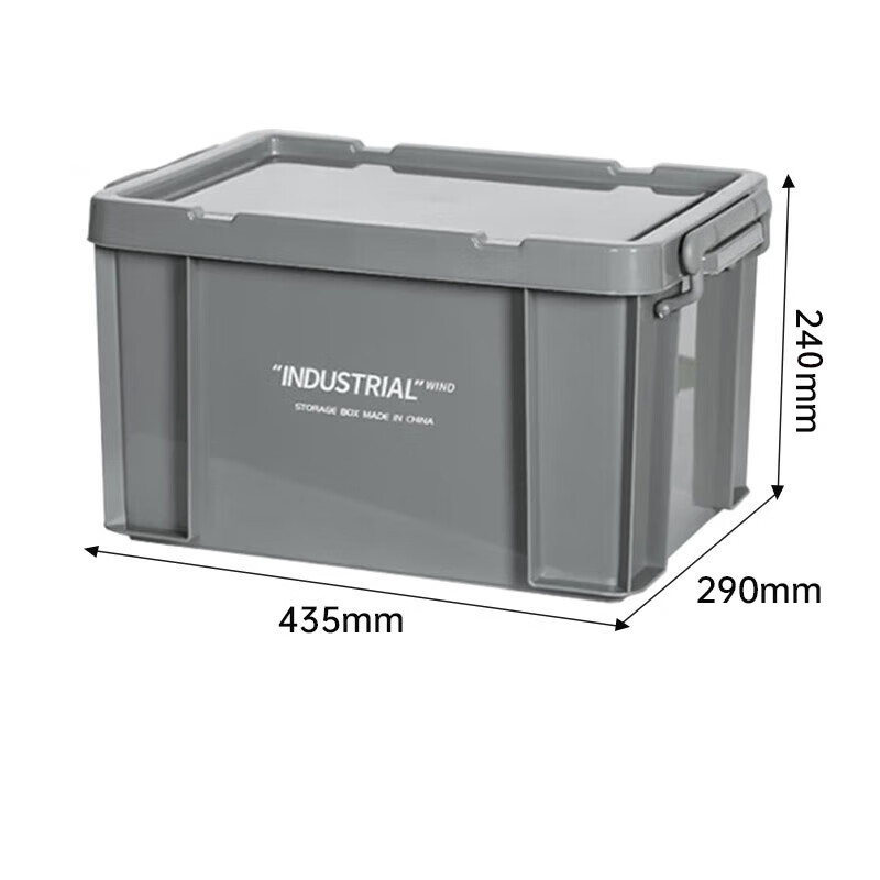 锦北塑料储物箱加厚收纳箱塑料整理箱带盖灰色435*290*240mm高清大图
