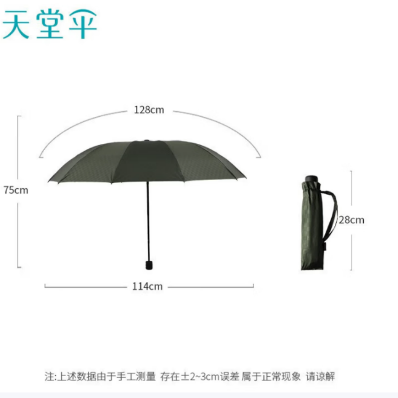 天堂双人晴雨伞三折31125E独具一格10K双人大号简约经典折叠便携伞下114CM纽曼绿高清大图