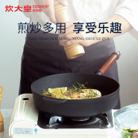炊大皇(COOKER KING)等离子煎锅JG24DL
