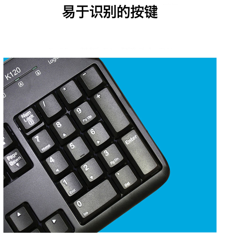 罗技 K120有线键盘USB电脑台式机笔记本家用办公全尺寸键盘 黑色