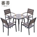 蕃蒂户外桌椅700mm套