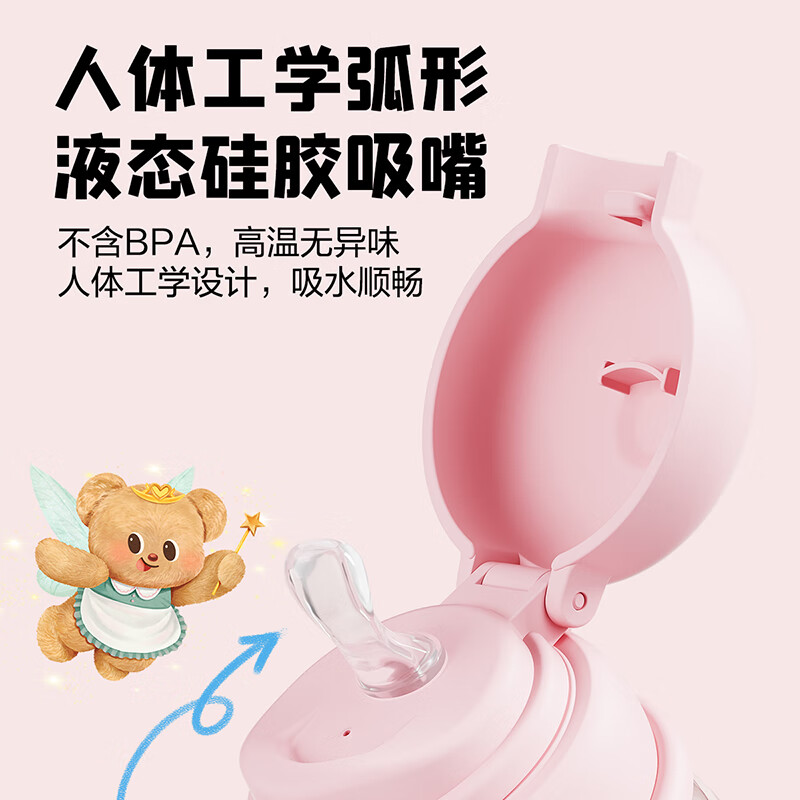 苏泊尔随行双饮塑料杯,芝士黄油小熊/KCP60LM20/KCP60LM23/36/0高清大图