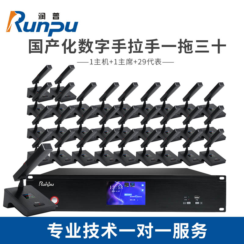 润普RP-YS6600(1+30)专业有线手拉手方杆桌面式鹅颈麦克风工程话筒大型会议有线一拖三十