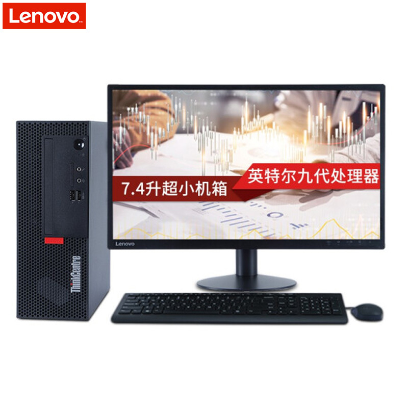 联想ThinkCentre M720e 商用台式电脑 23英寸屏(Intel I3 9100 4GB 1TB 无光驱 W10H)