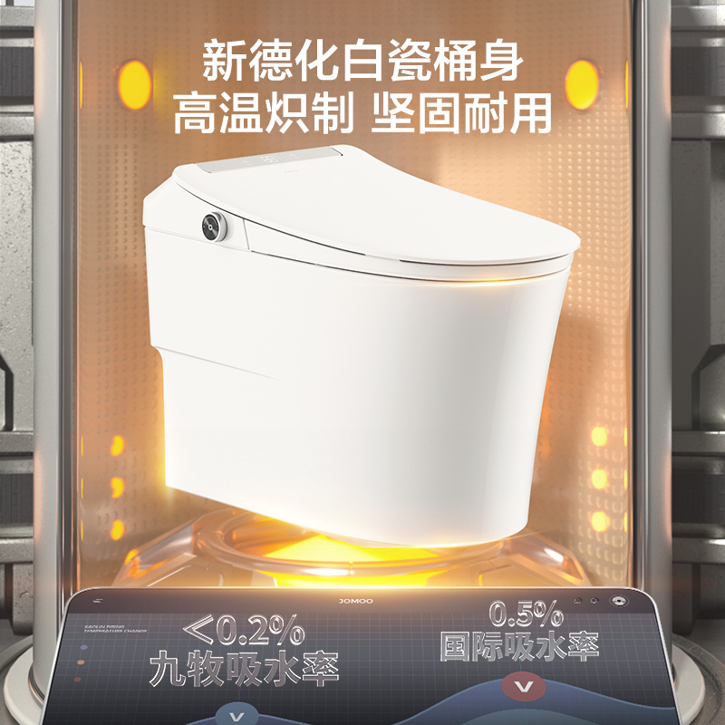 九牧(JOMOO)官方智能马桶ZS660无水压限制男士外置小冲家用一体机全功能智能坐便器S660