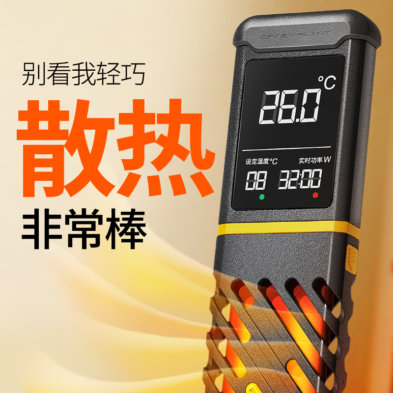 鱼缸加热棒自动恒温加热器变频PTC乌龟小型加温棒水族箱高清大图