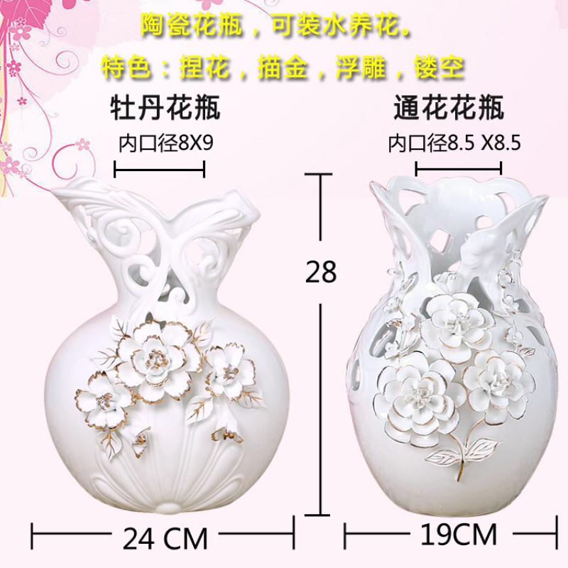 白色欧式陶瓷花瓶客厅摆件电视柜北欧家居装饰品小水养鲜花插花大 三维工匠 通花花瓶一对(2个)